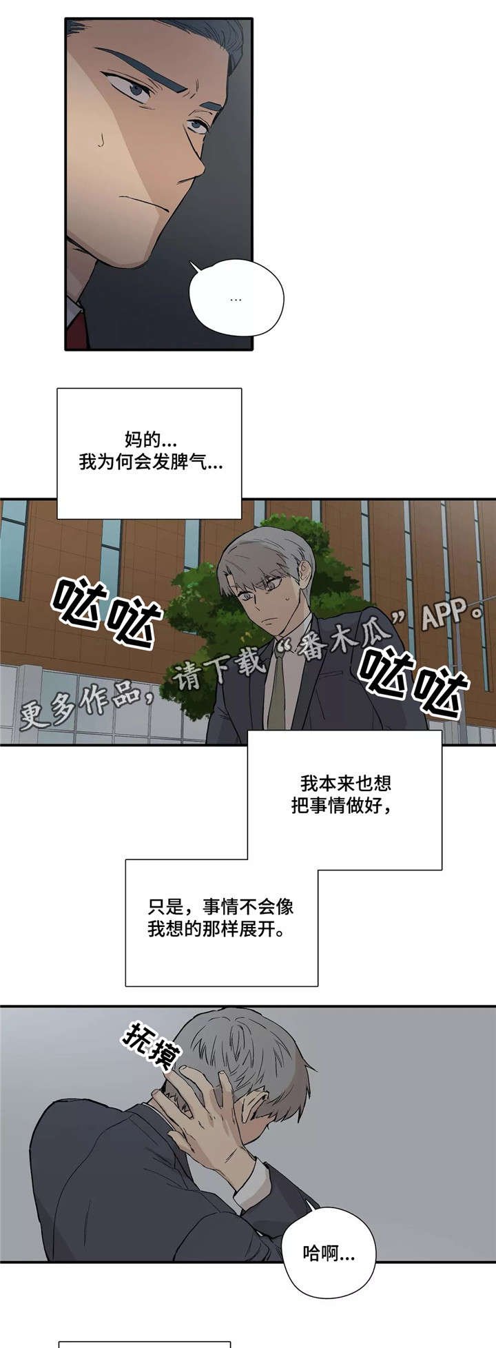 第21章：当作不知道