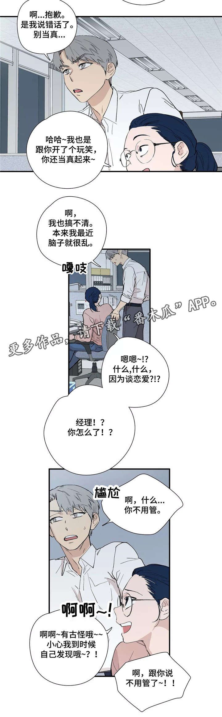 第21章：当作不知道