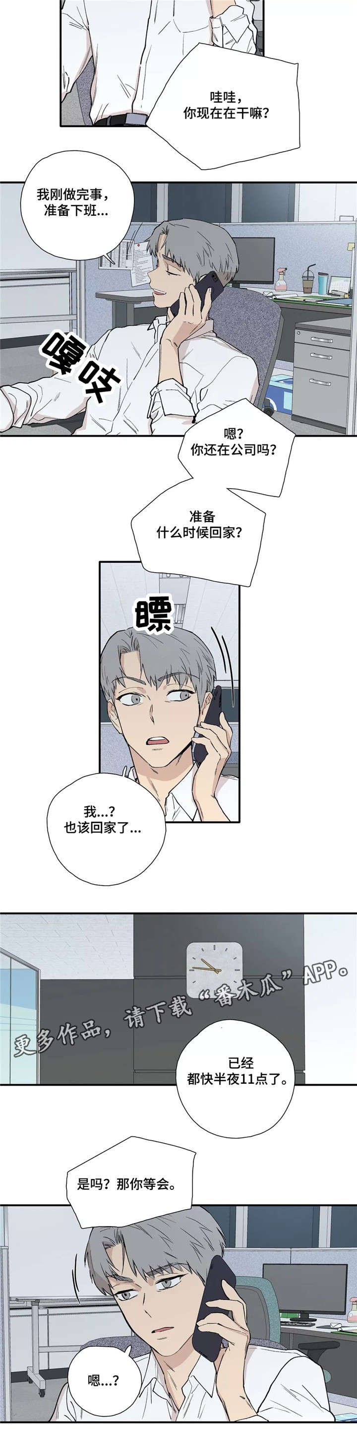 第21章：当作不知道