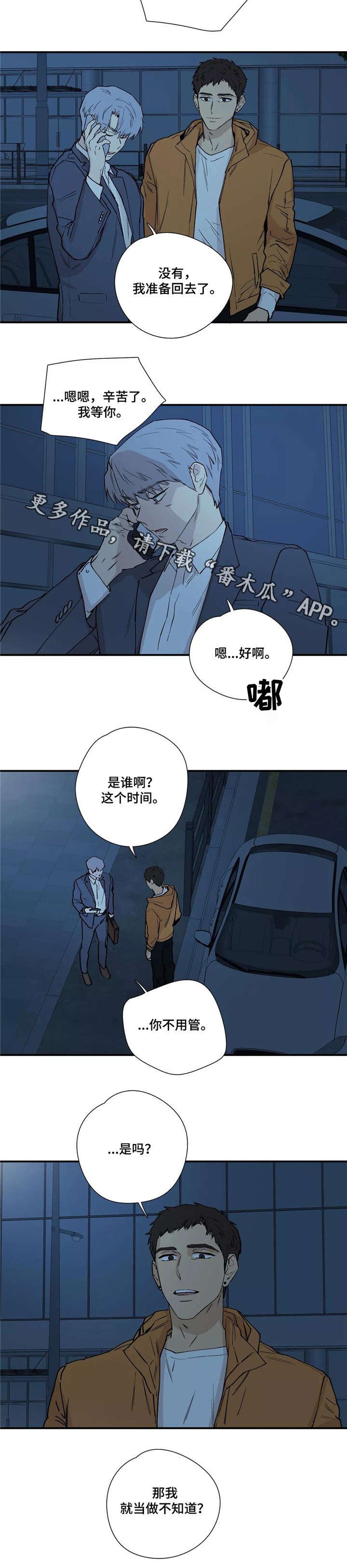 第21章：当作不知道