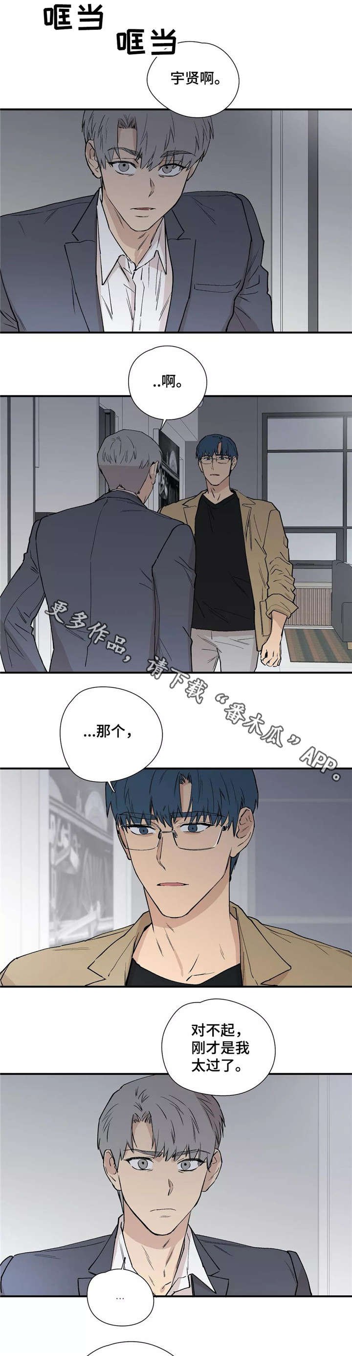 第22章：不会等太久