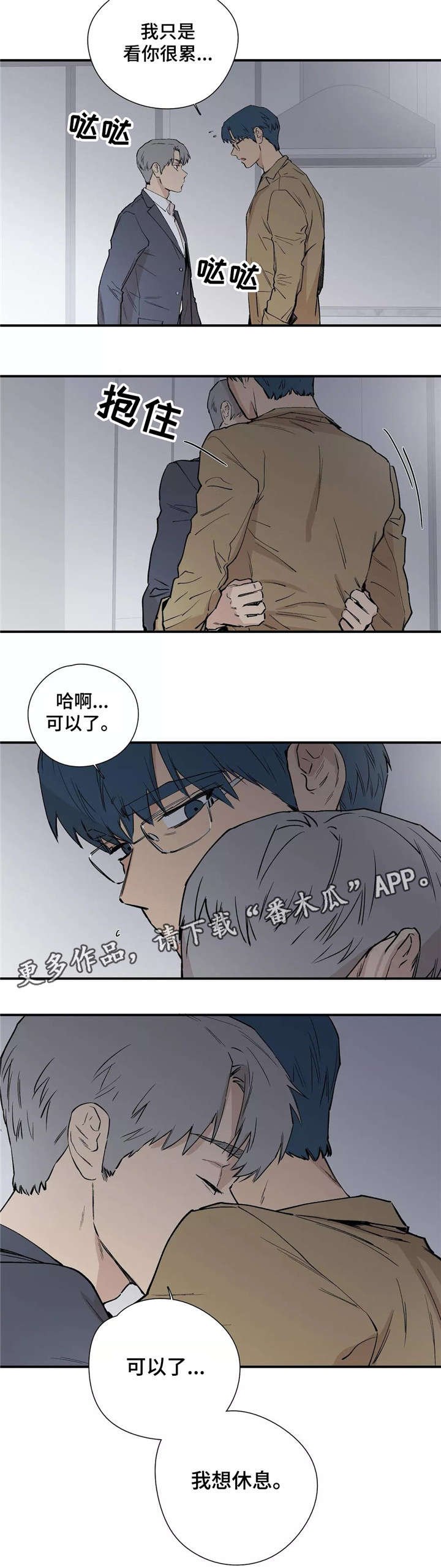 第22章：不会等太久