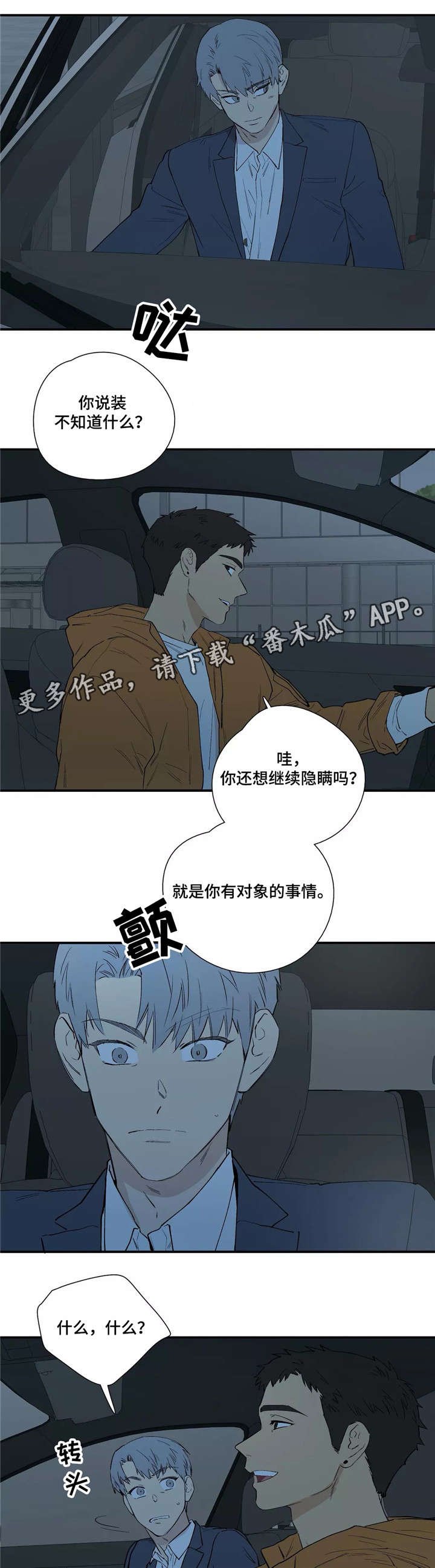 第22章：不会等太久