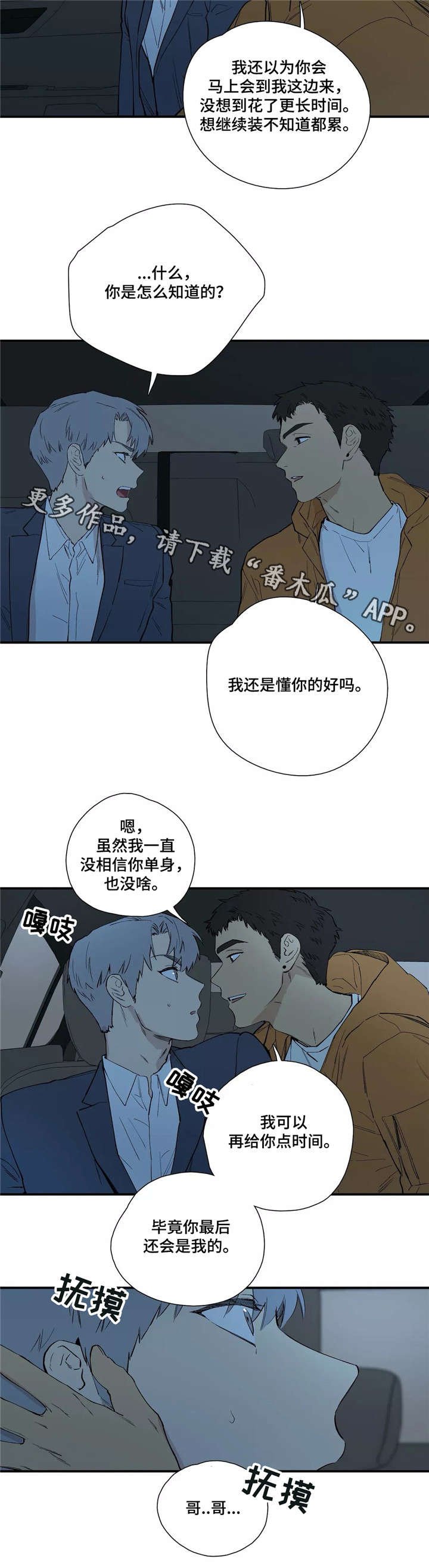 第22章：不会等太久