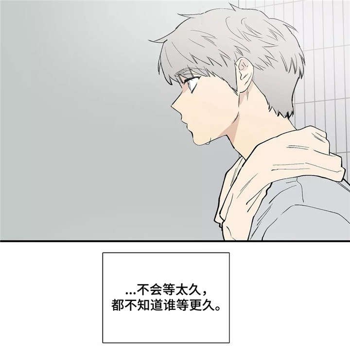 第22章：不会等太久