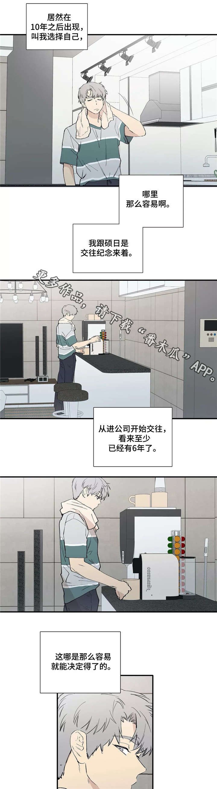 第22章：不会等太久