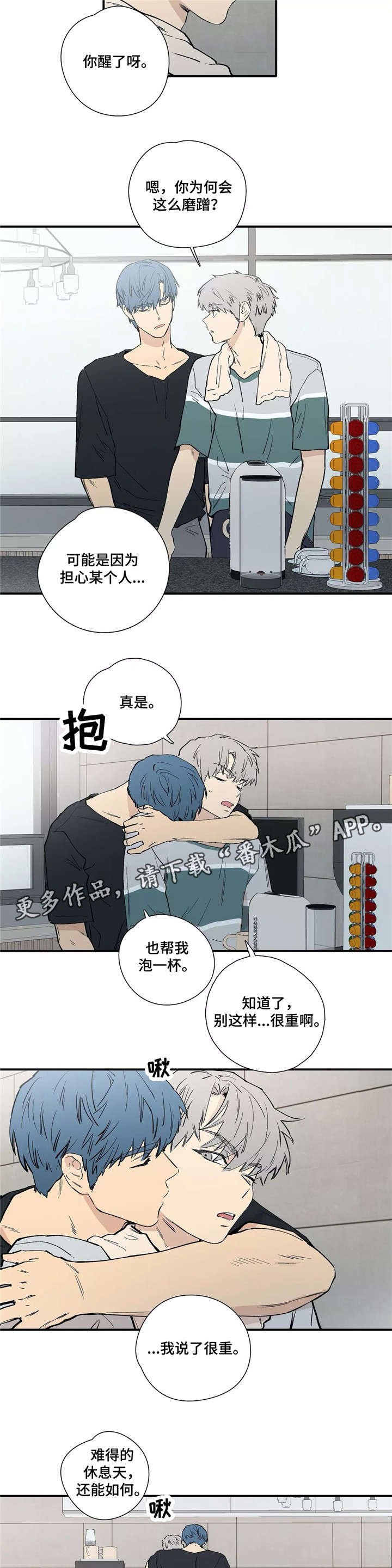第22章：不会等太久
