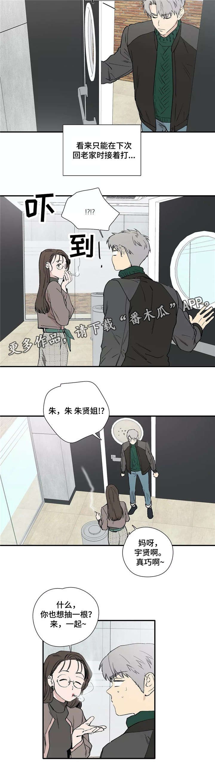 第23章：学姐