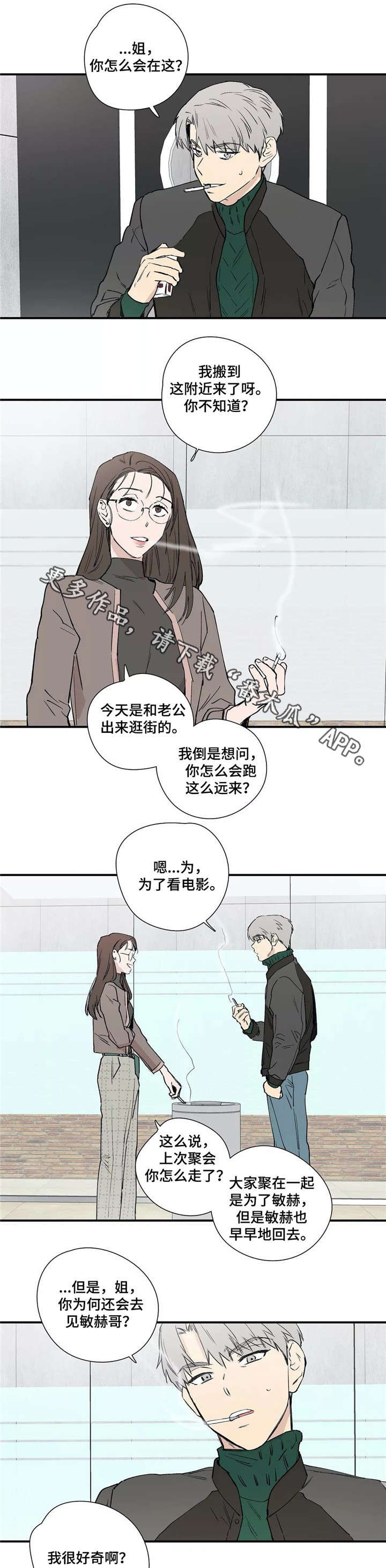 第23章：学姐