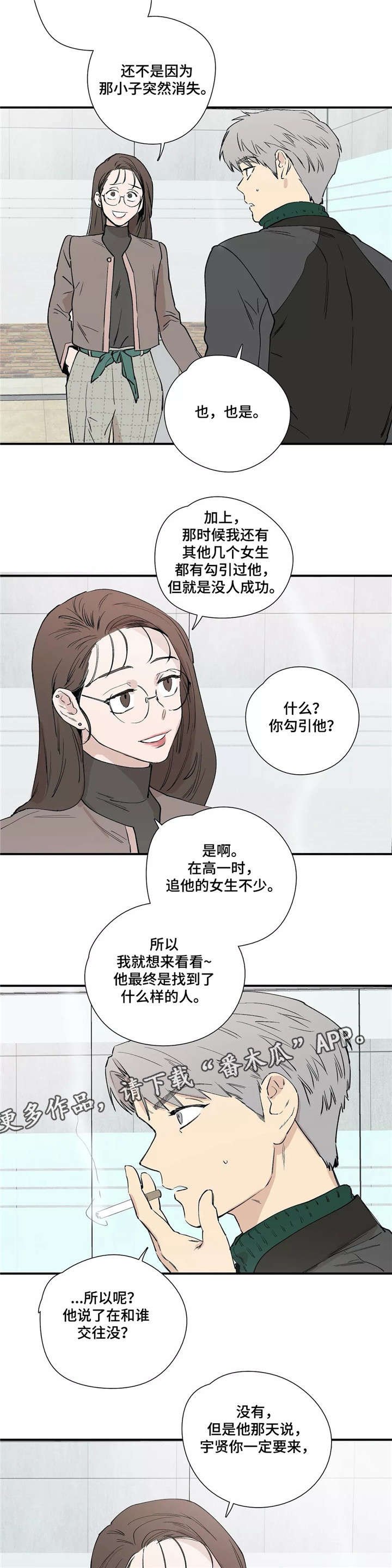 第23章：学姐