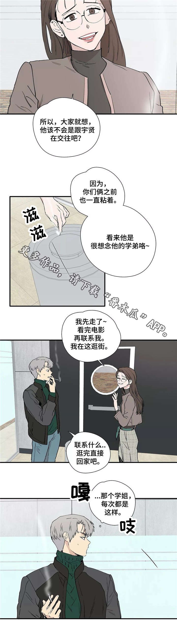 第23章：学姐