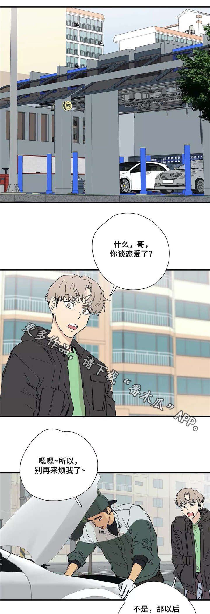 第23章：学姐