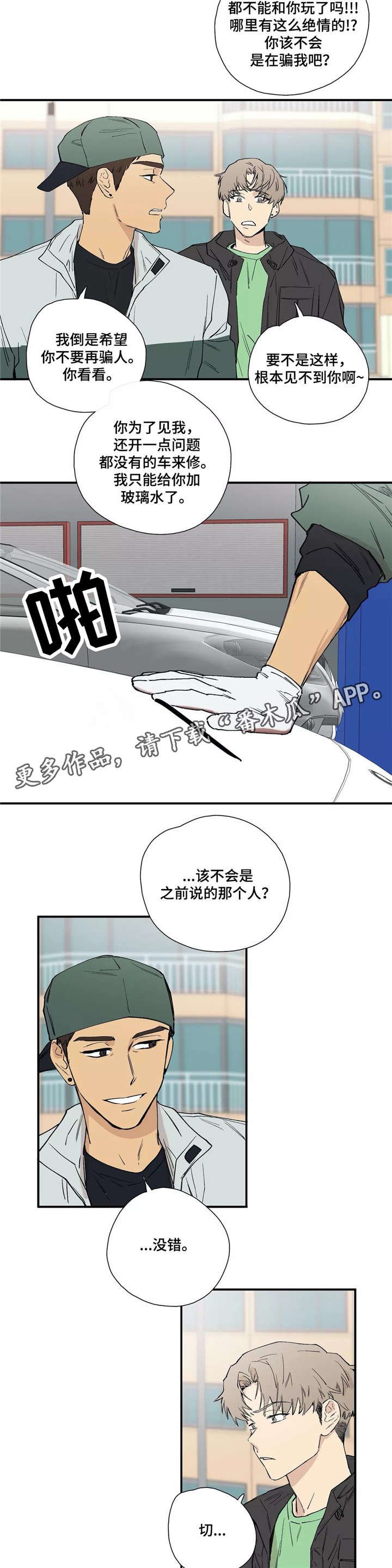 第23章：学姐
