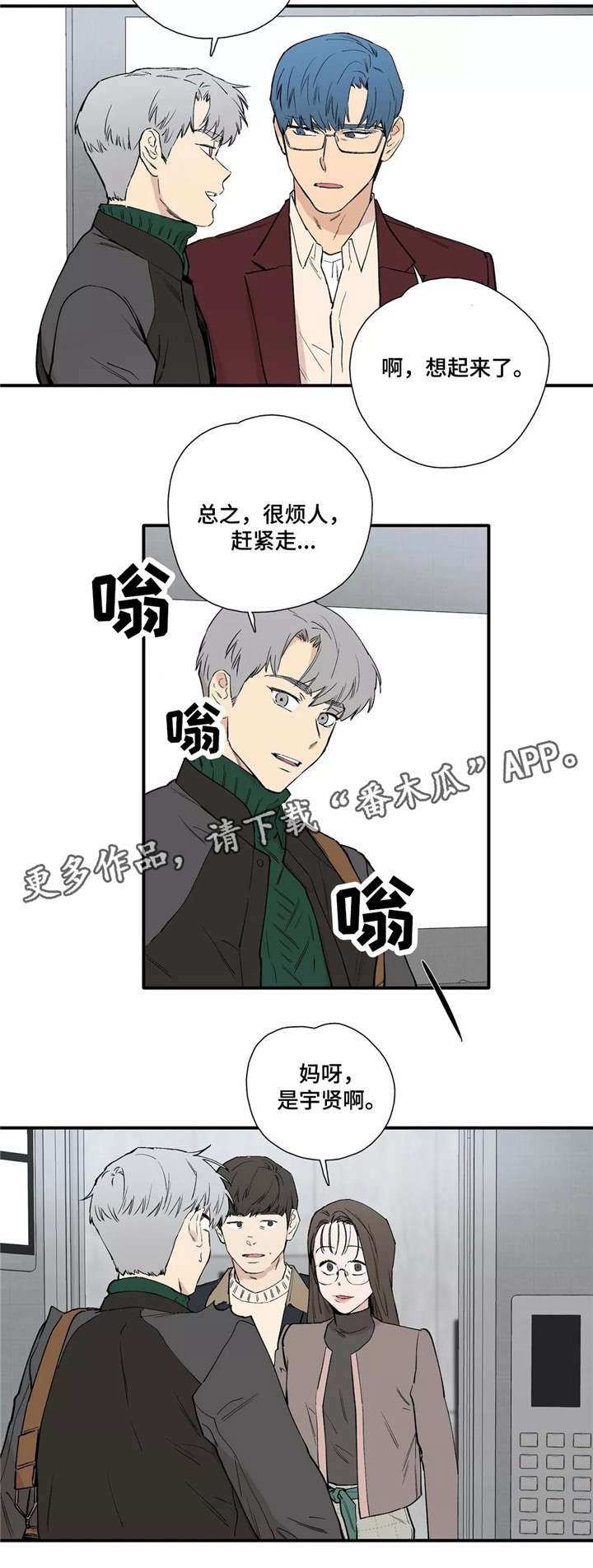 第24章：回家
