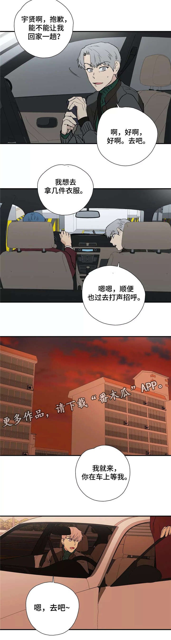 第24章：回家