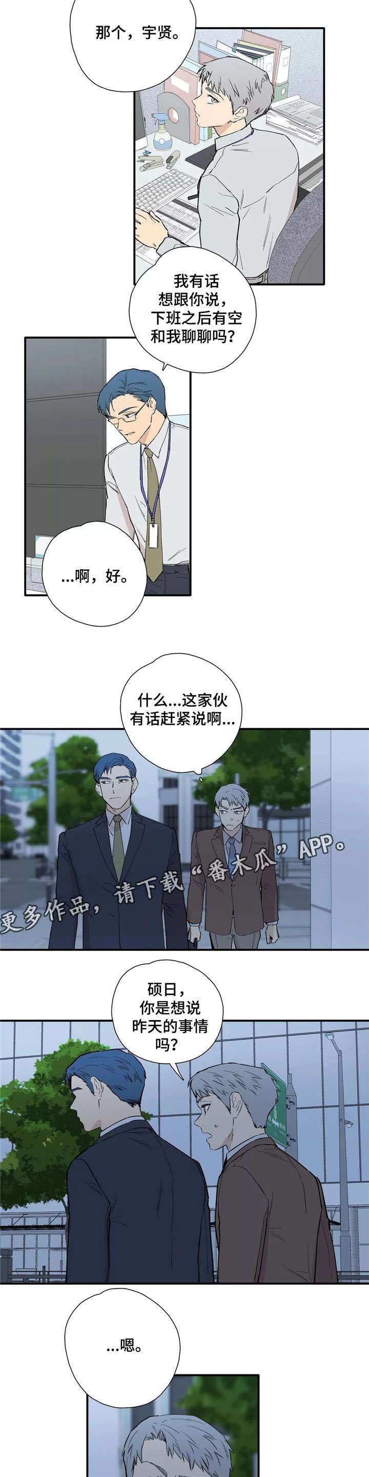 第25章：交往