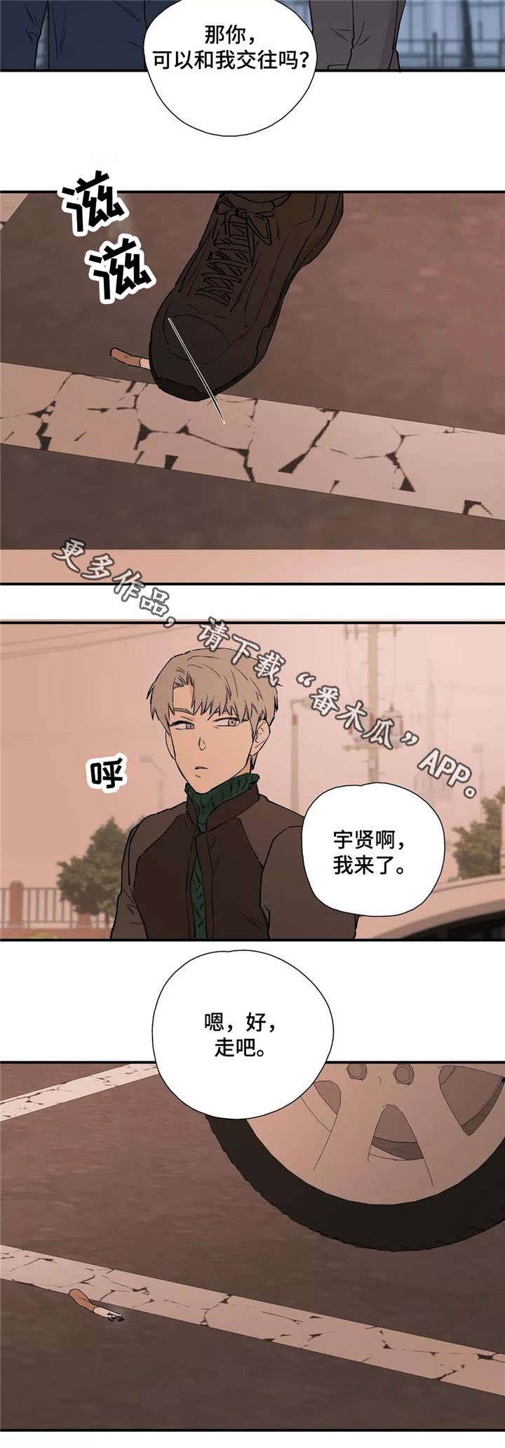 第25章：交往