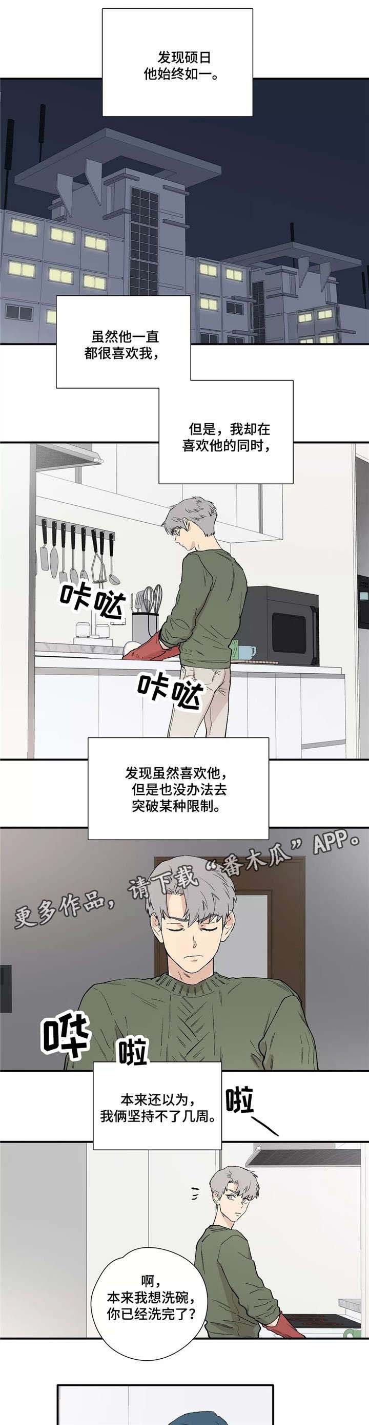 第26章：享受