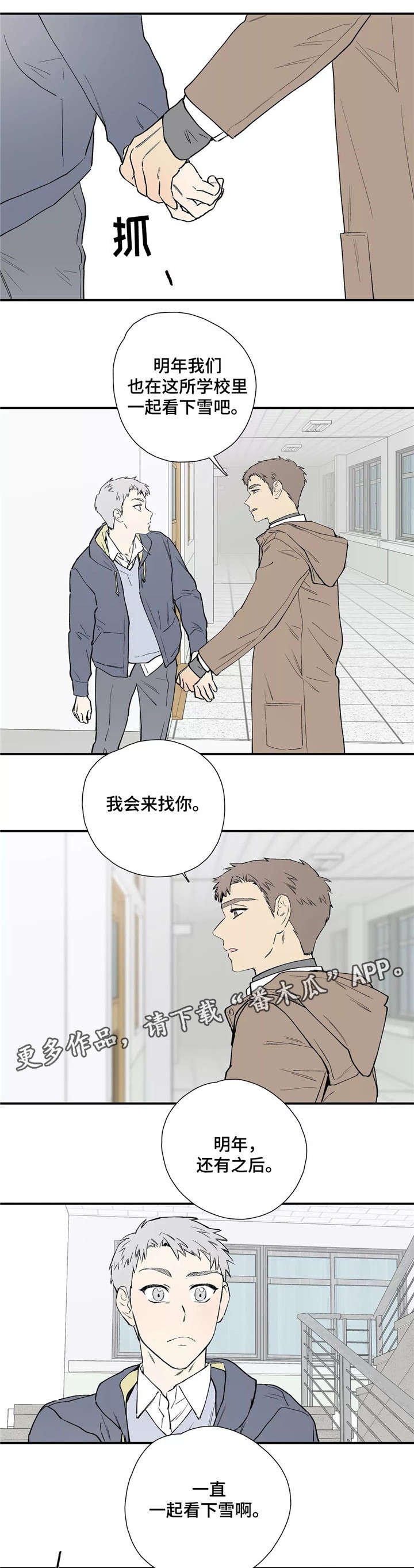 第27章：明明答应过