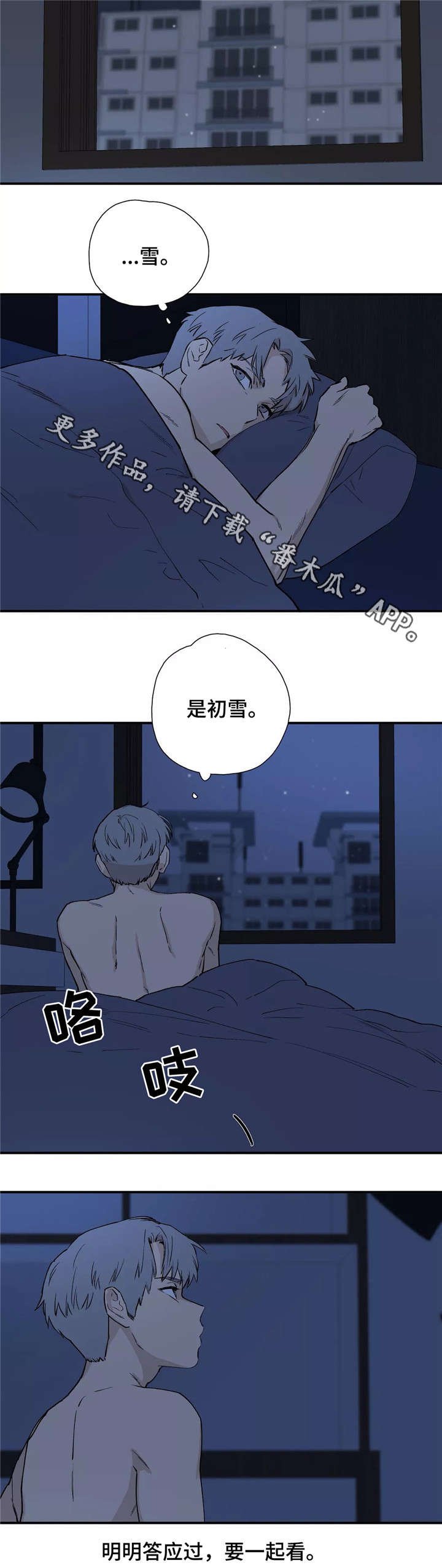 第27章：明明答应过