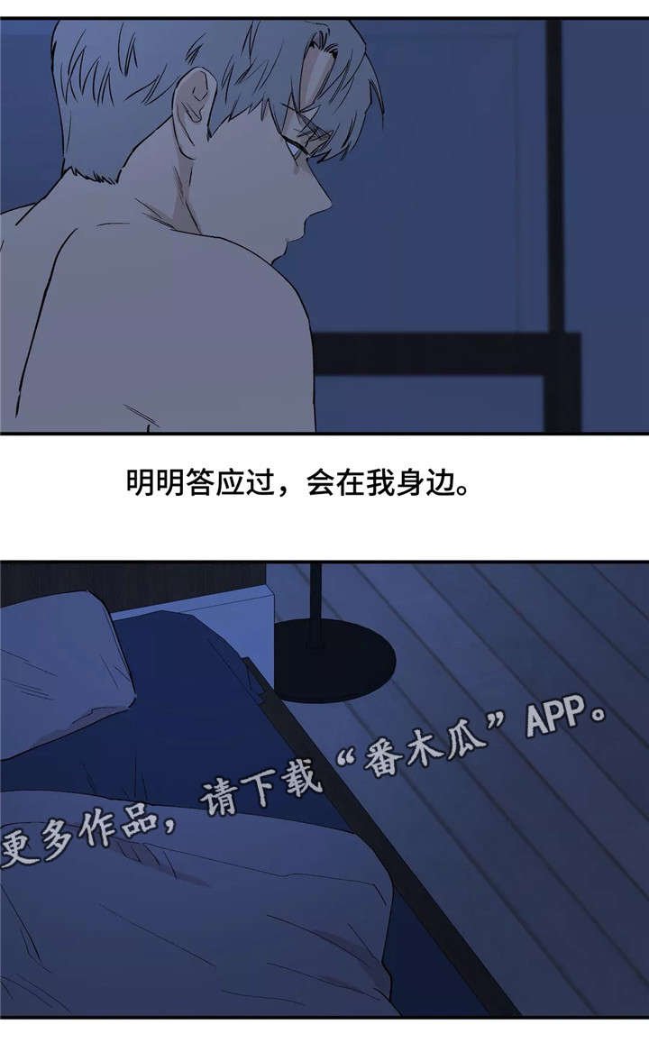 第27章：明明答应过