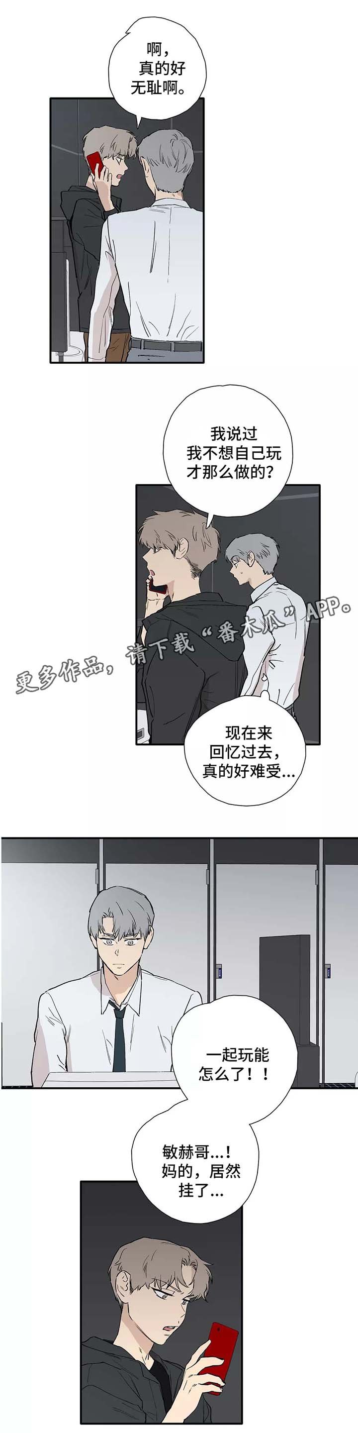 第29章：公司聚餐