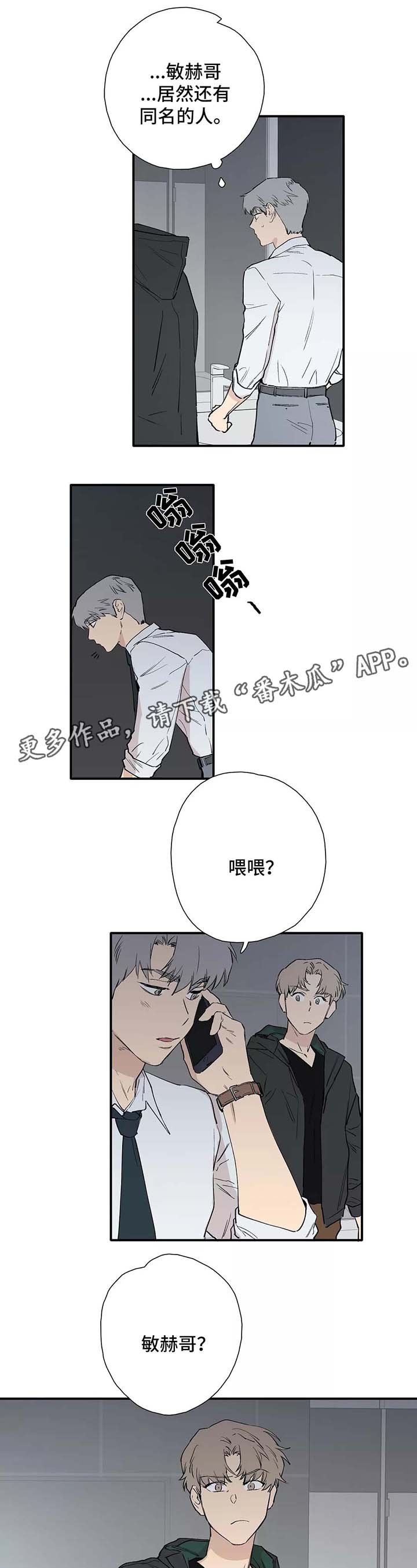 第29章：公司聚餐