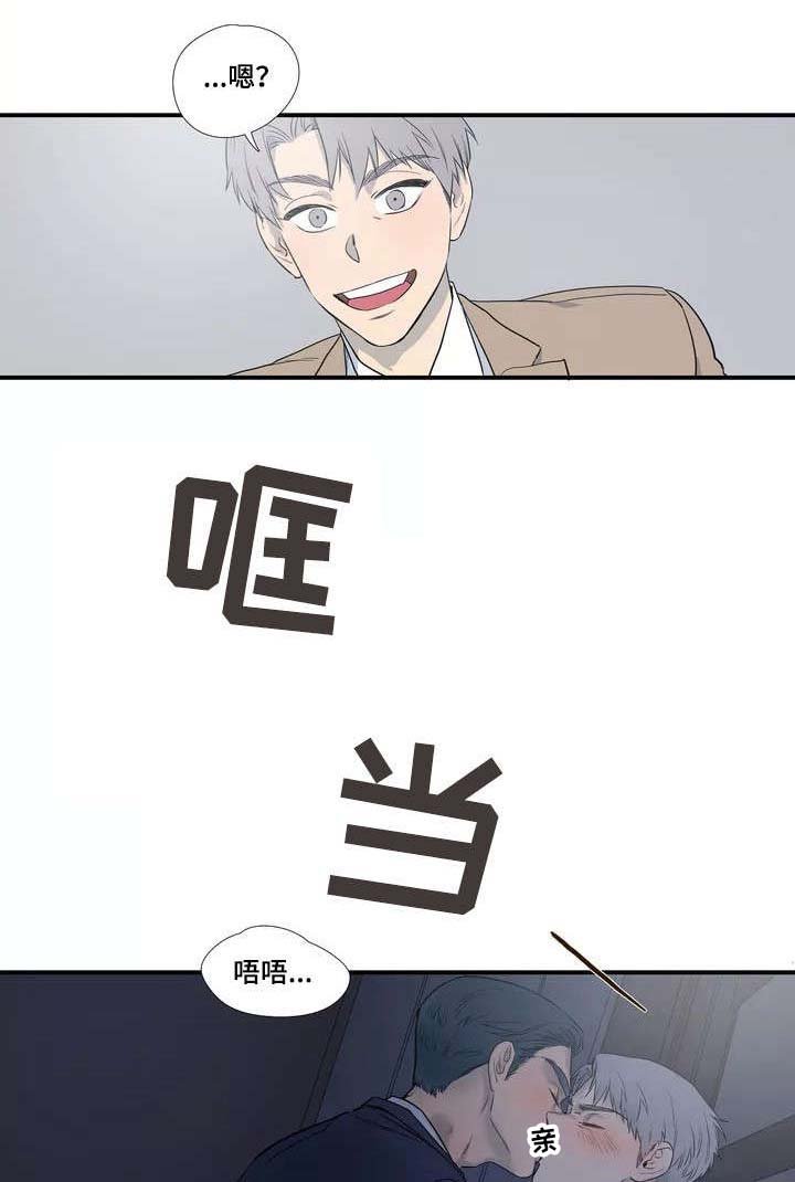 第3章：倒霉