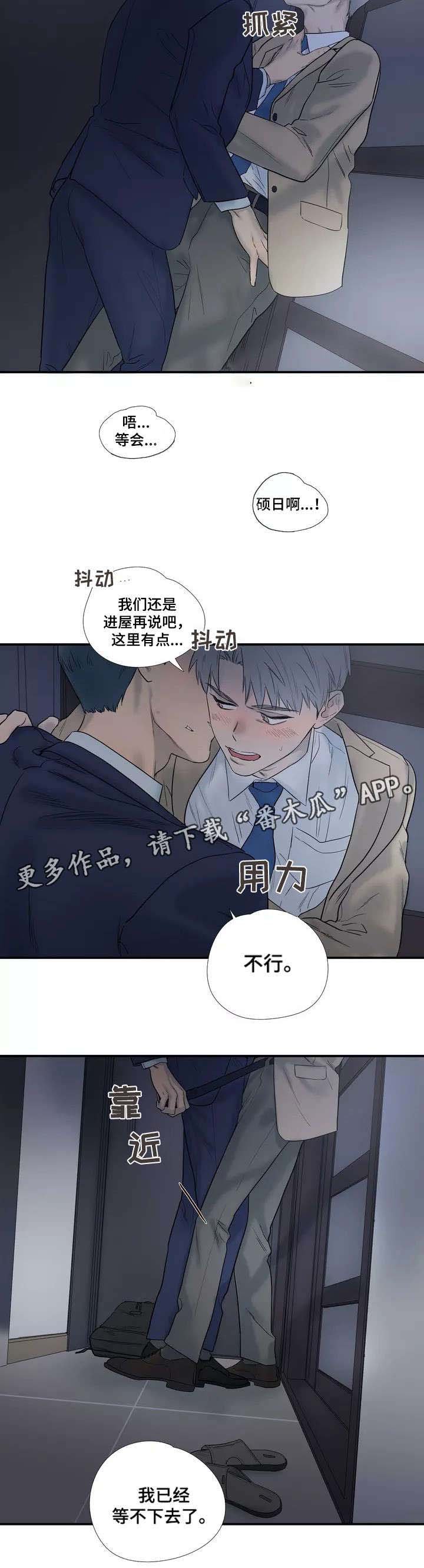 第3章：倒霉
