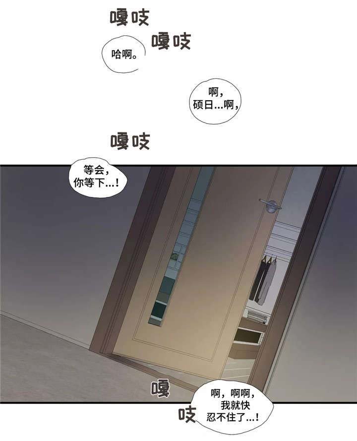 第3章：倒霉