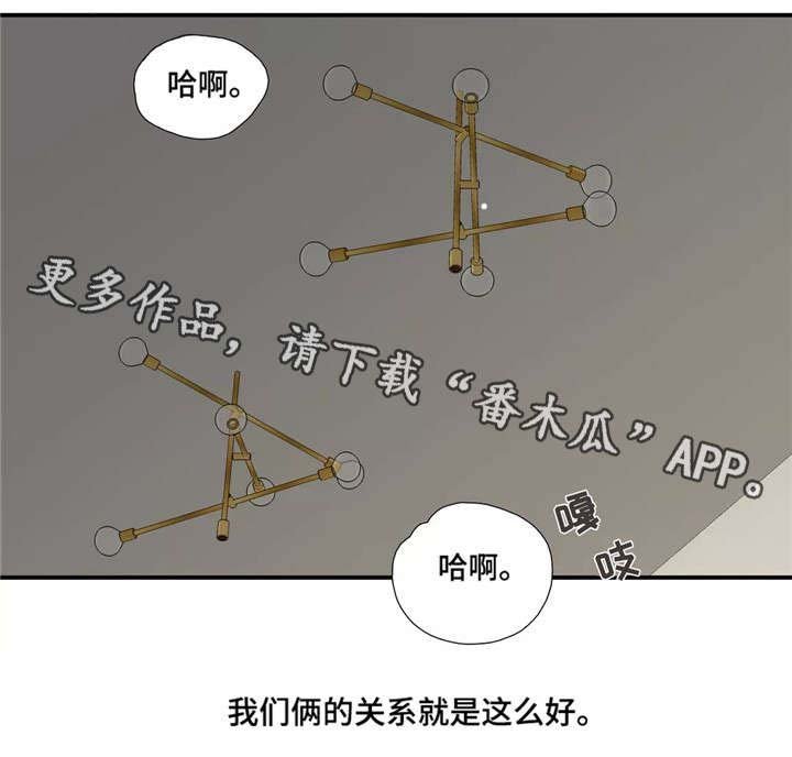 第3章：倒霉