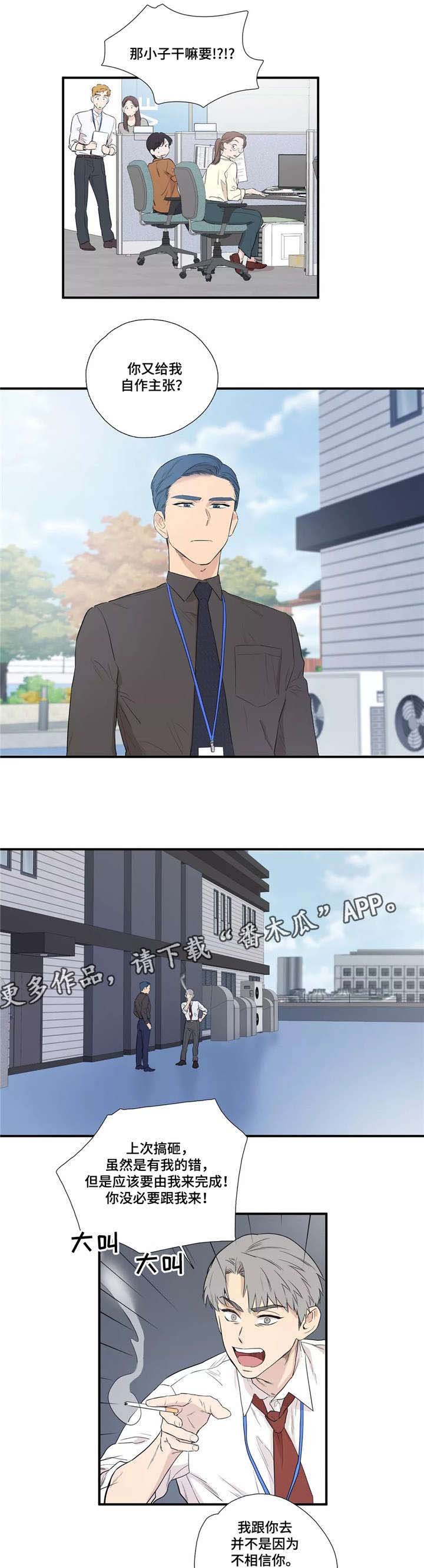 第3章：倒霉