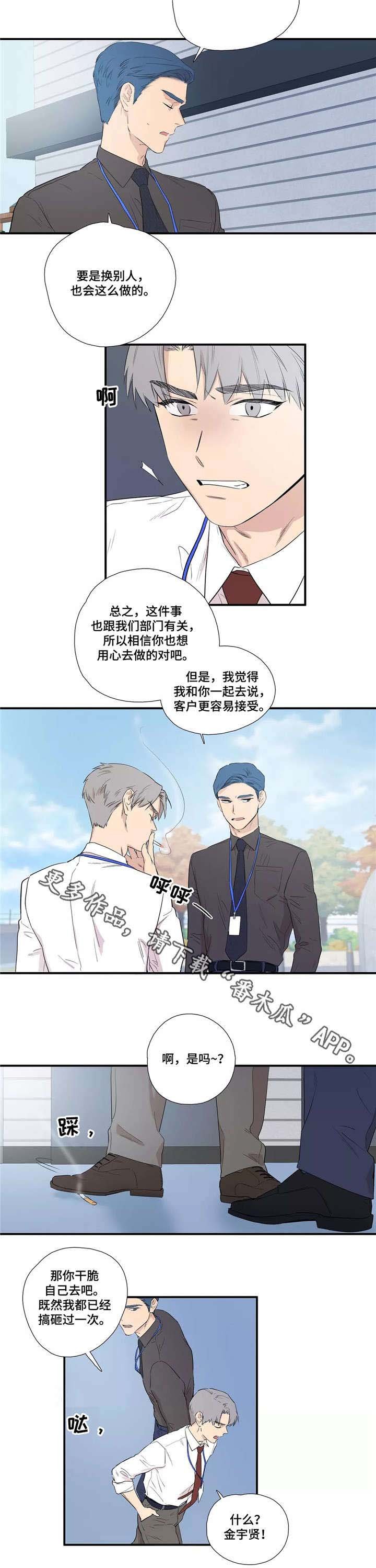 第3章：倒霉