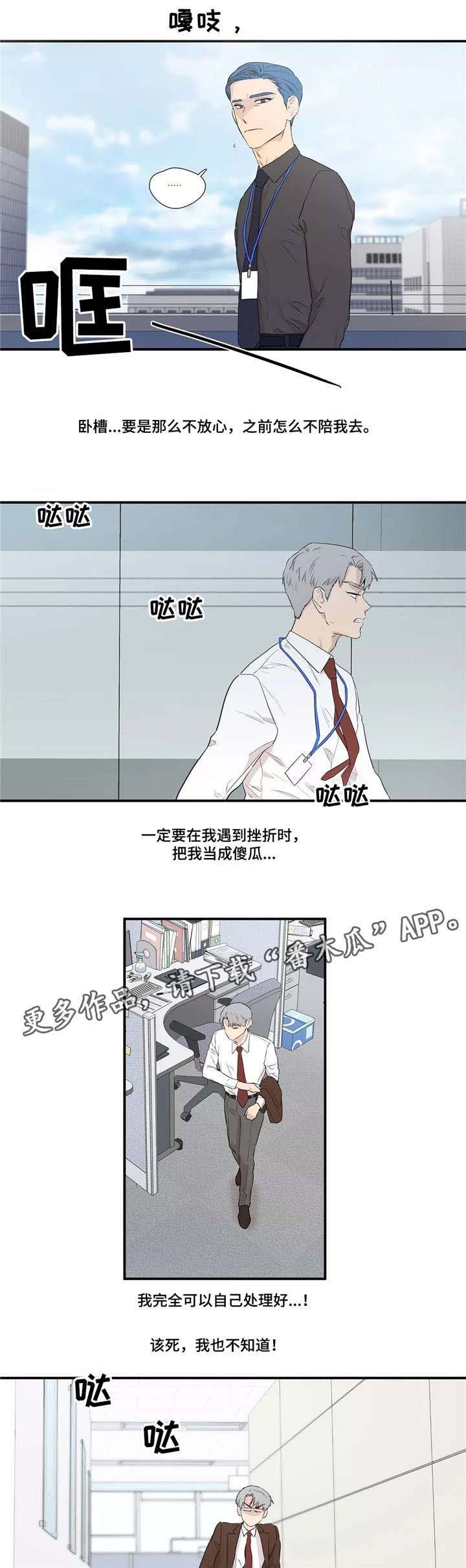 第3章：倒霉