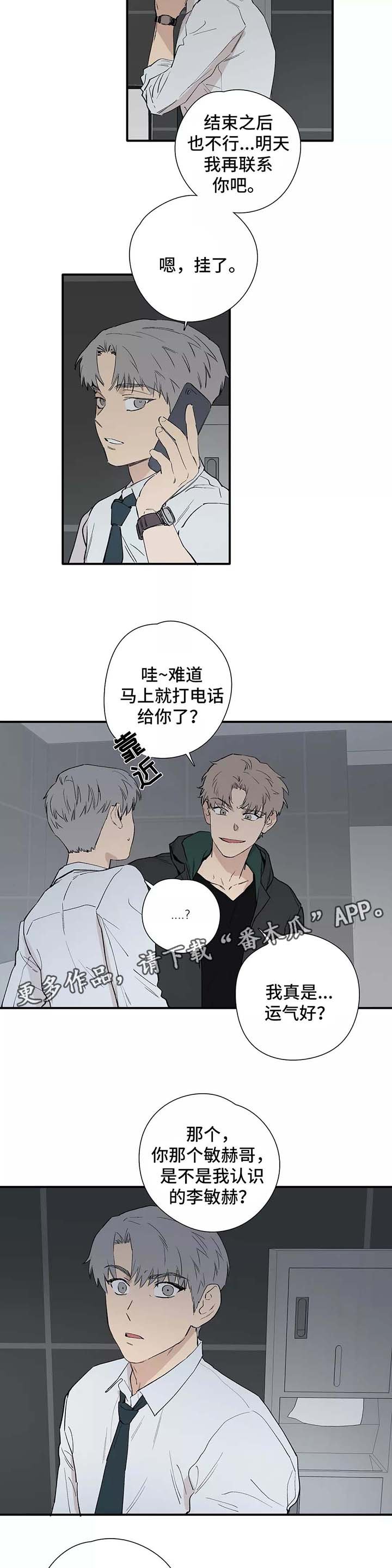 第30章：熟人