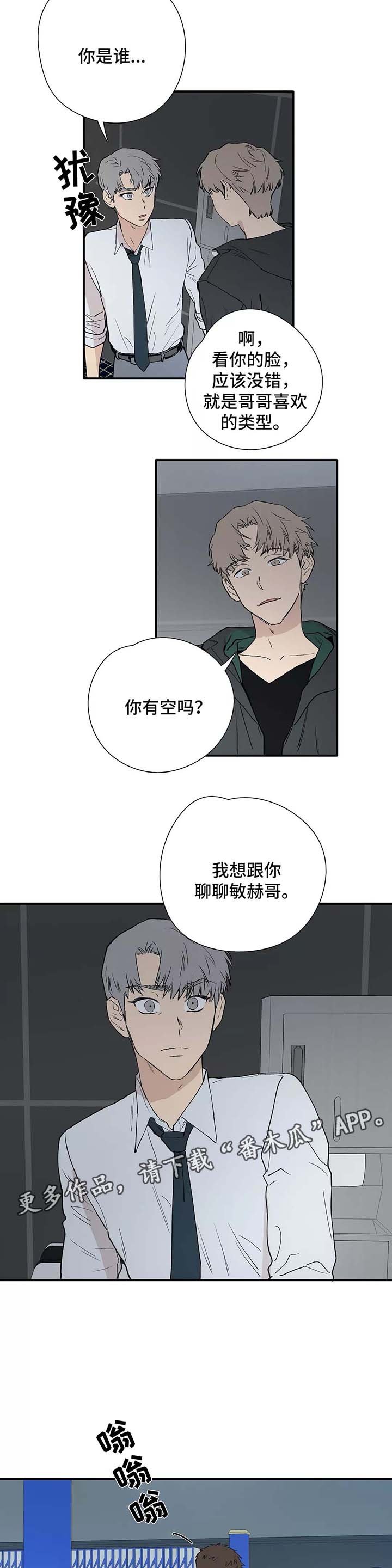 第30章：熟人