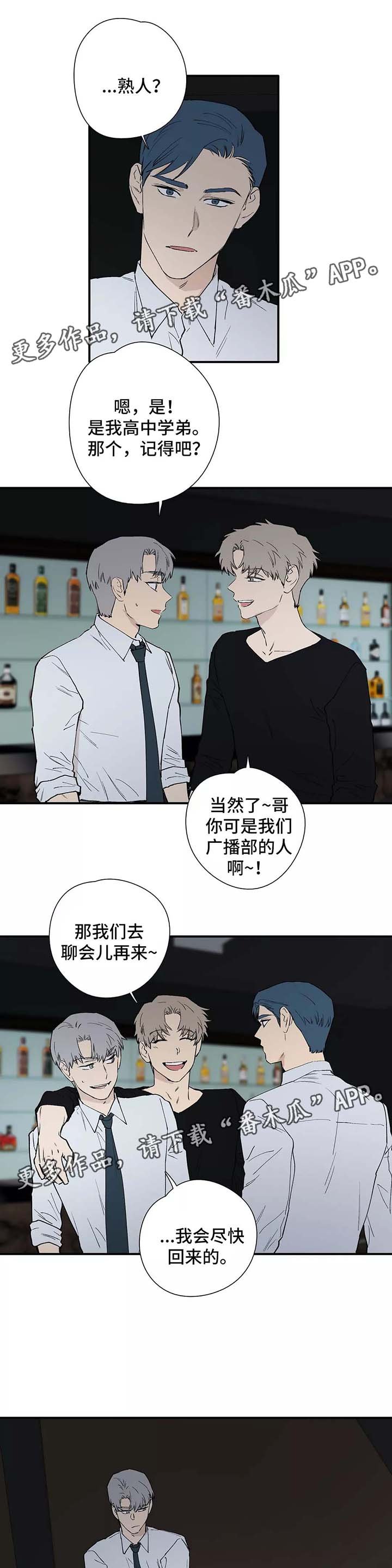第30章：熟人