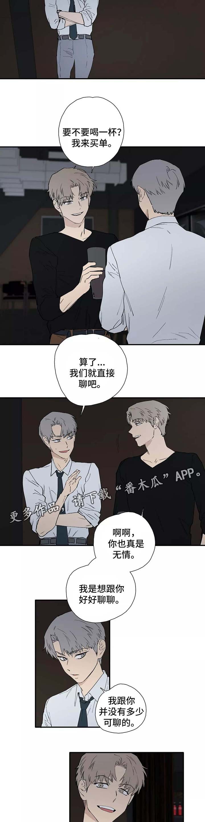 第30章：熟人