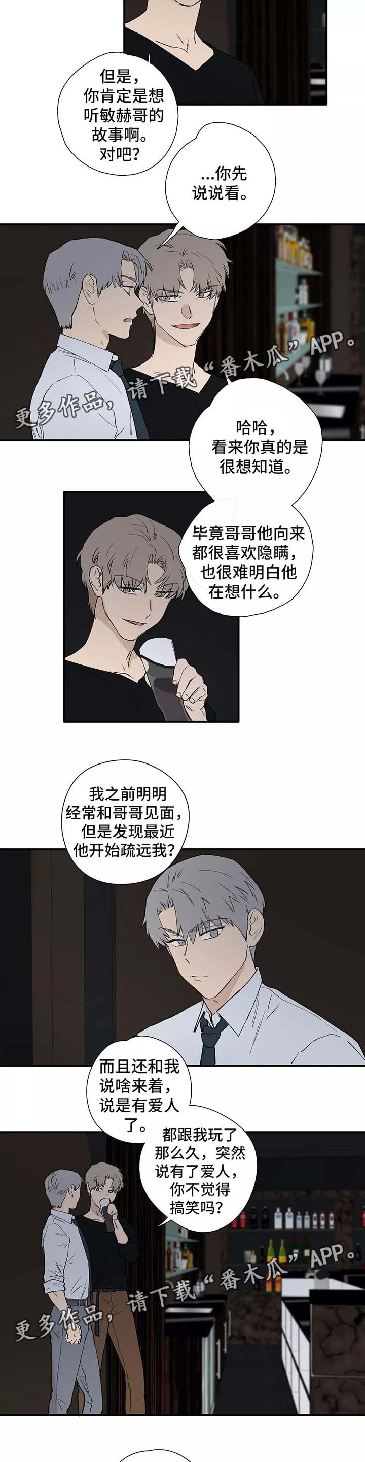 第30章：熟人