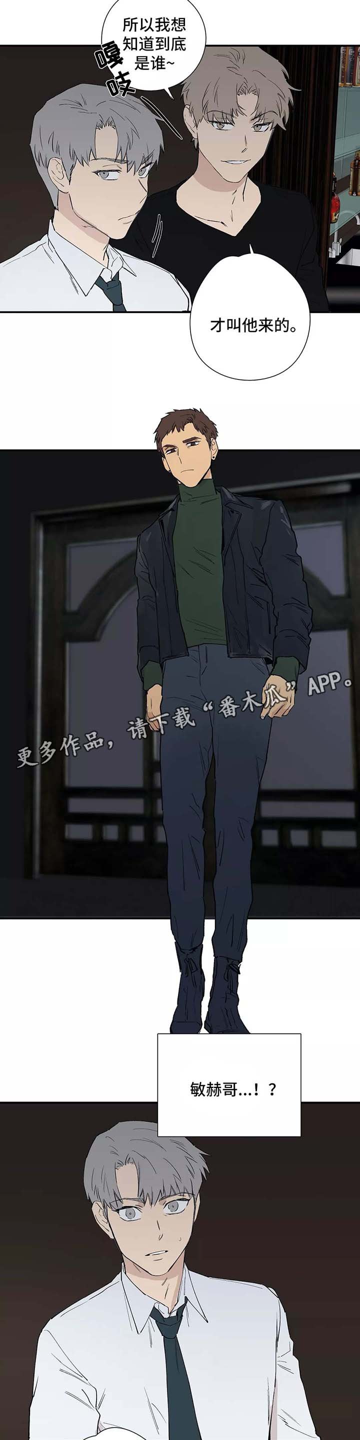 第30章：熟人
