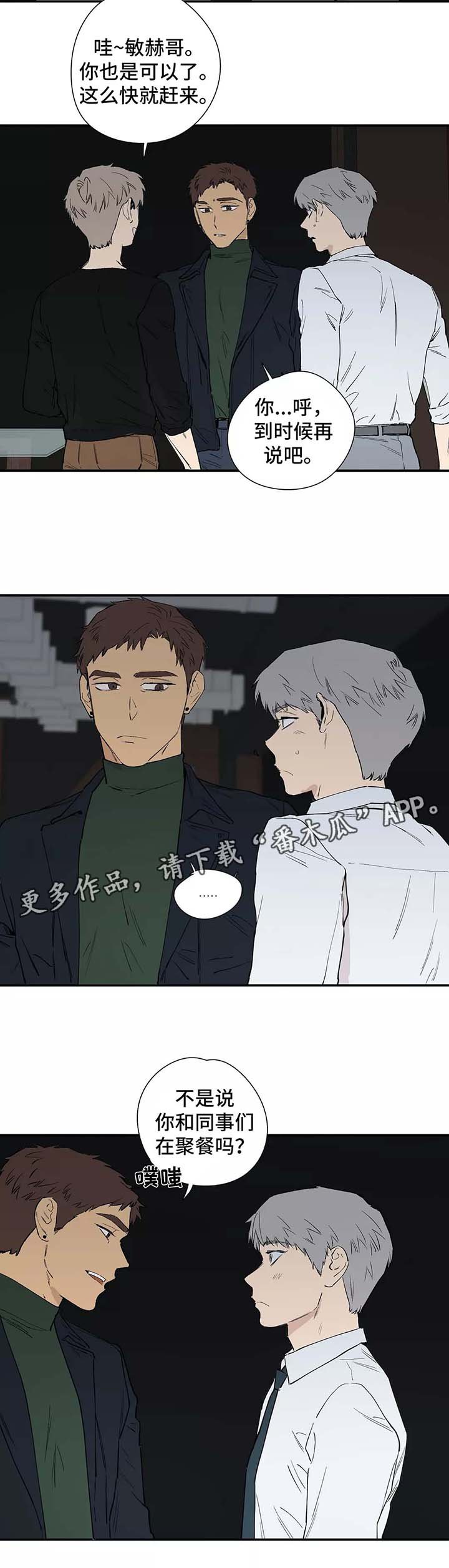 第30章：熟人