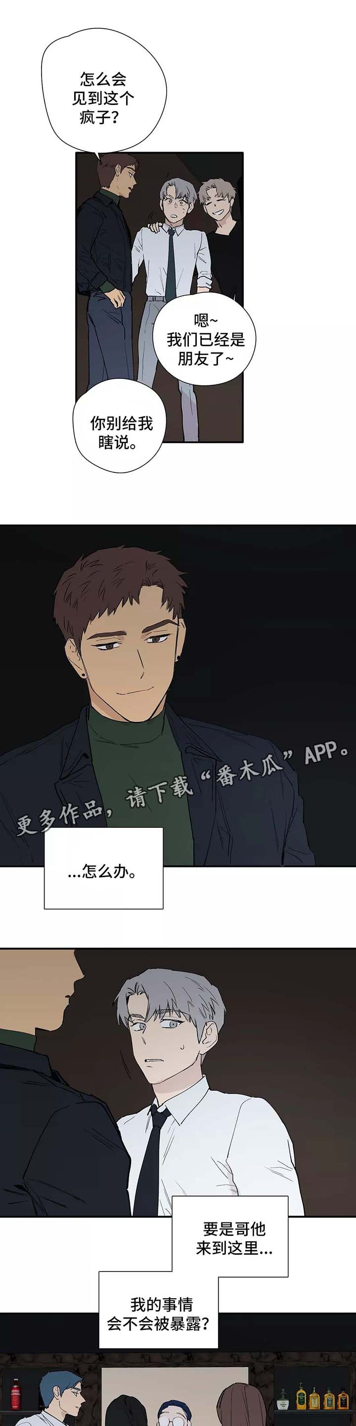 第30章：熟人
