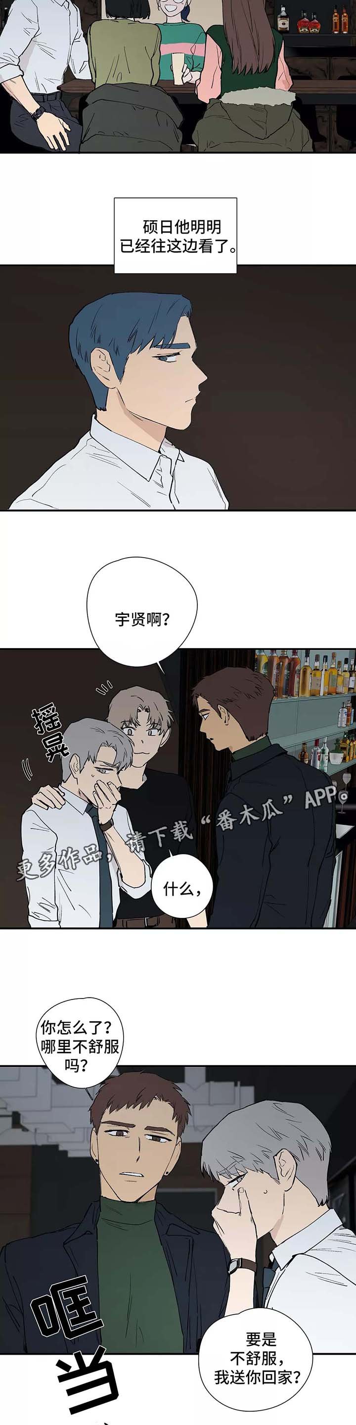 第30章：熟人