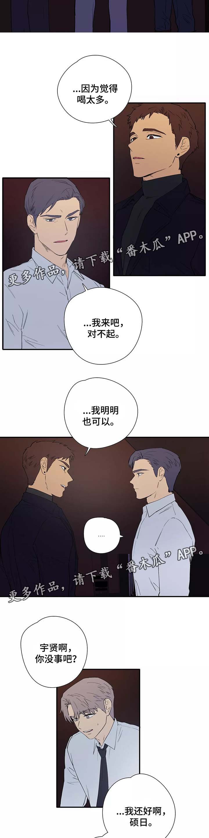 第31章：针锋相对