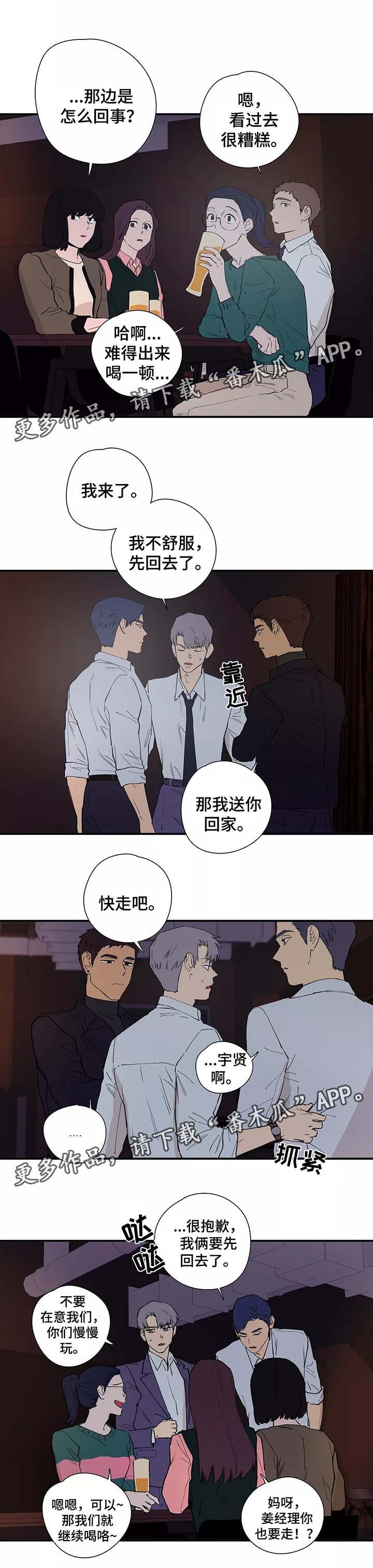 第31章：针锋相对