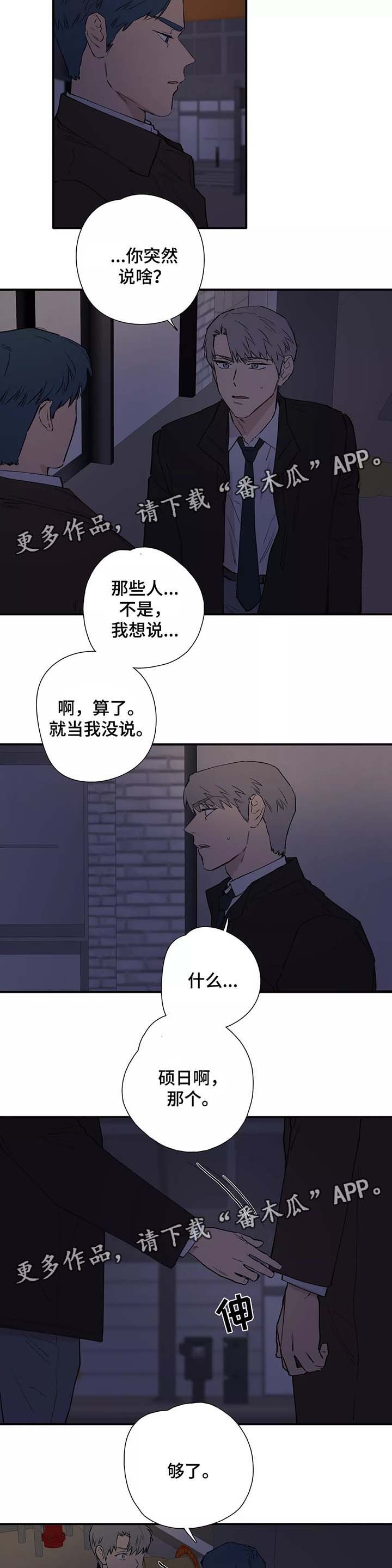 第31章：针锋相对