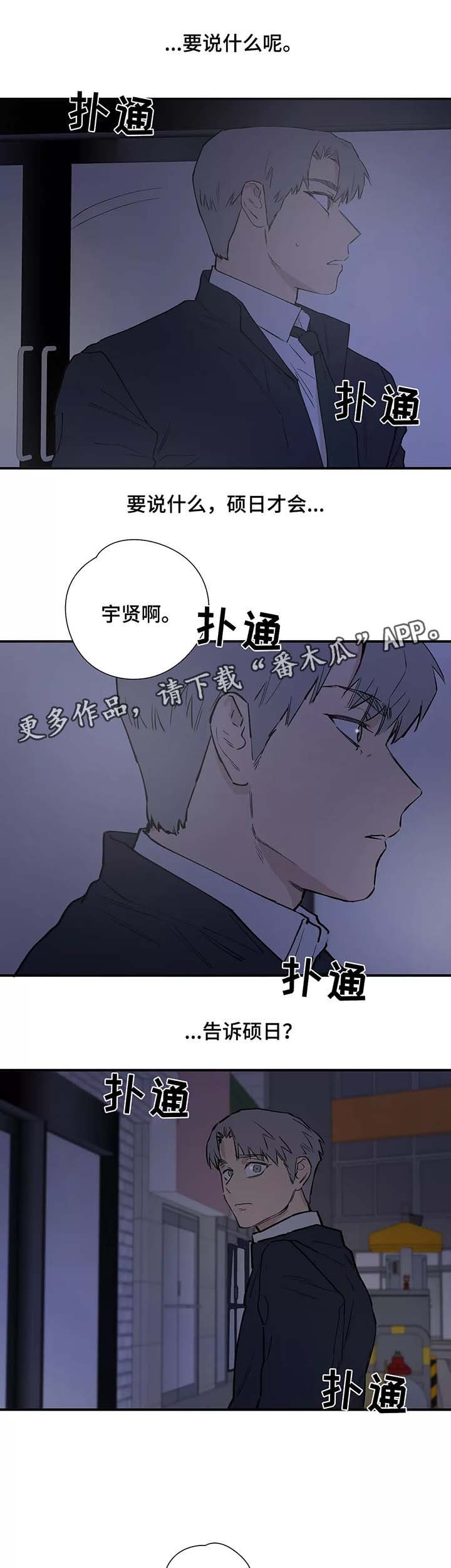 第32章：对不起