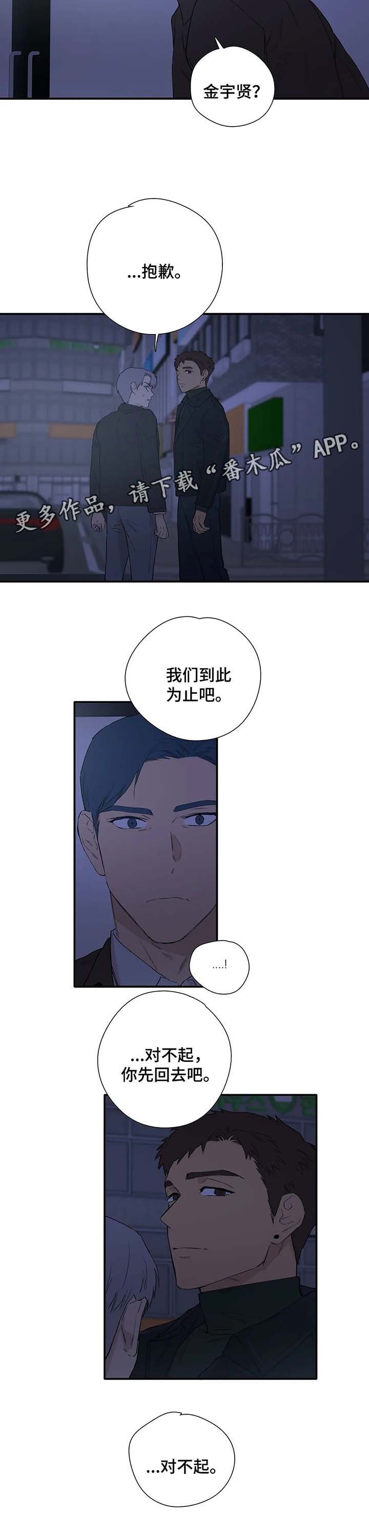 第32章：对不起