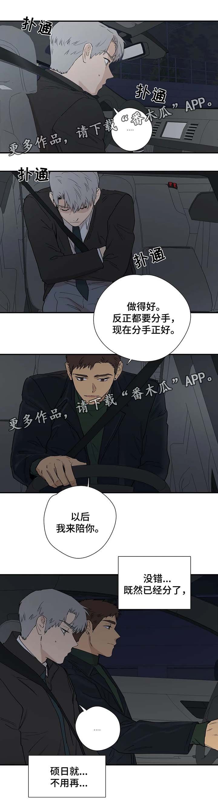 第33章：孤独