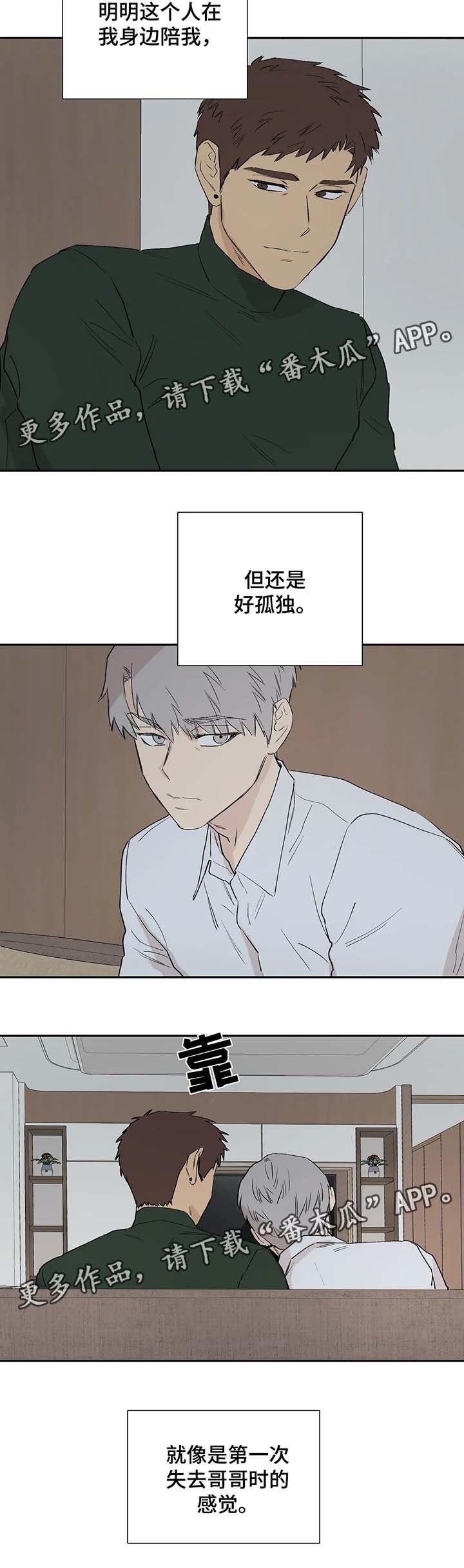 第33章：孤独